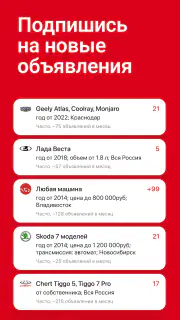 Дром Авто screenshot 6