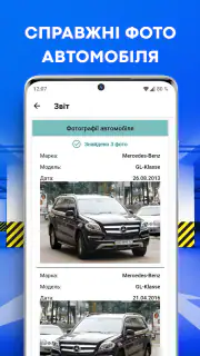 Перевірка автономера: Україна screenshot 2