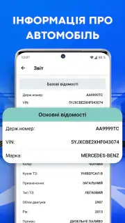 Перевірка автономера: Україна screenshot 3