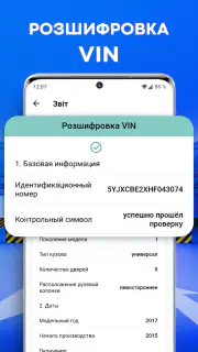 Перевірка автономера: Україна screenshot 4