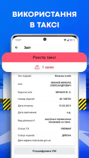 Перевірка автономера: Україна screenshot 5
