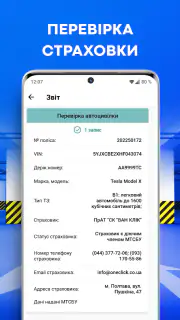 Перевірка автономера: Україна screenshot 6