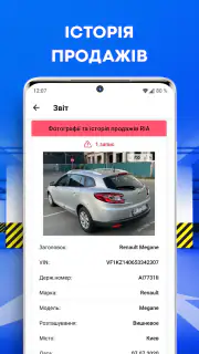 Перевірка автономера: Україна screenshot 7