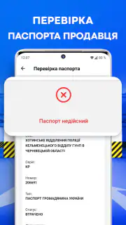 Перевірка автономера: Україна screenshot 8