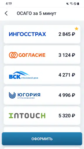 РосШтрафы: Штрафы ПДД с фото screenshot