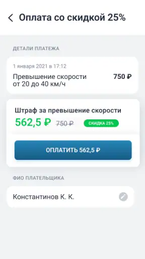 РосШтрафы: Штрафы ПДД с фото screenshot