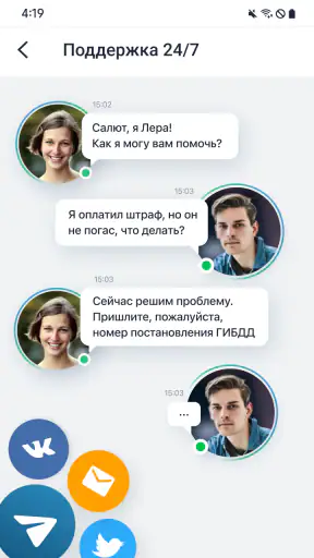РосШтрафы: Штрафы ПДД с фото screenshot