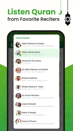 القرأن الكريم - アルコーラン screenshot