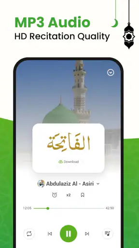 القرأن الكريم - アルコーラン screenshot