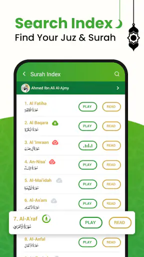 القرأن الكريم - アルコーラン screenshot