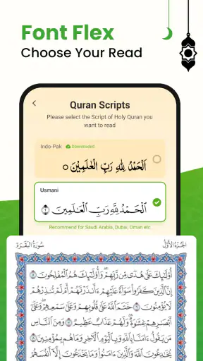 القرأن الكريم - アルコーラン screenshot