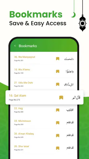 القرأن الكريم - アルコーラン screenshot