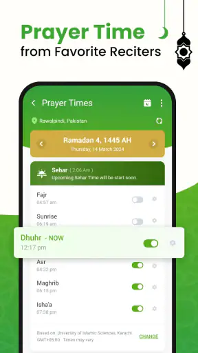 القرأن الكريم - アルコーラン screenshot