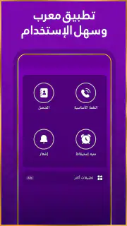 رنات اسلامية 2024 أناشيد دينية screenshot 5