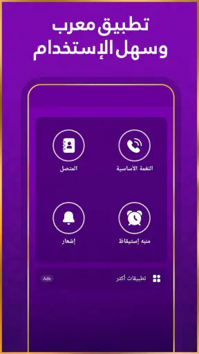 رنات اسلامية 2024 أناشيد دينية screenshot