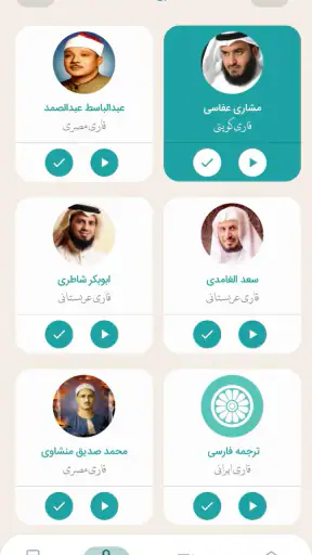 قران کریم با ترجمه فارسی و صوت screenshot