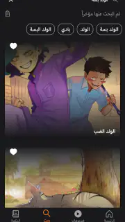 مانجا للصغار screenshot 4