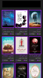 مكتبة الكون | مكتبة بدون نت screenshot 3