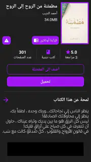 مكتبة الكون | مكتبة بدون نت screenshot 4