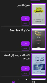 مكتبة الكون | مكتبة بدون نت screenshot 5