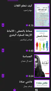 مكتبة الكون | مكتبة بدون نت screenshot 6