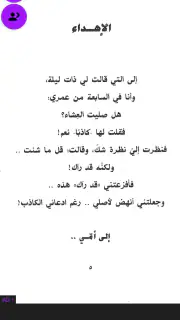 مكتبة الكون | مكتبة بدون نت screenshot 7