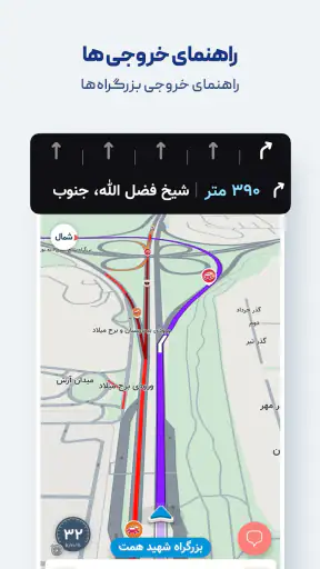 نشان | نقشه و مسیریاب Neshan screenshot