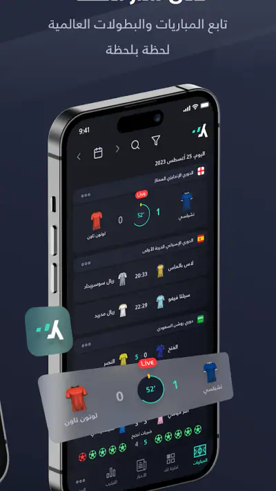 يلا شووت -متابعة أهم المباريات screenshot 1