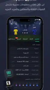 يلا شووت -متابعة أهم المباريات screenshot 2