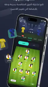 يلا شووت -متابعة أهم المباريات screenshot 3