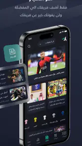 يلا شووت -متابعة أهم المباريات screenshot 4