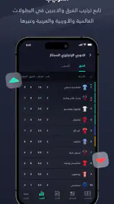يلا شووت -متابعة أهم المباريات screenshot 5