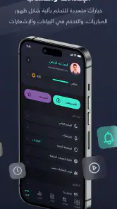 يلا شووت -متابعة أهم المباريات screenshot 6