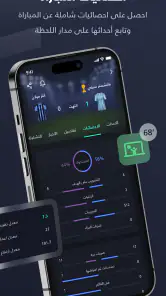 يلا شووت -متابعة أهم المباريات screenshot 7