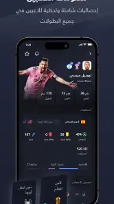 يلا شووت -متابعة أهم المباريات screenshot 8