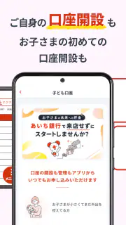 あいぎんアプリ screenshot 3