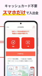 あいぎんアプリ screenshot 5