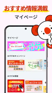 あいぎんアプリ screenshot 6