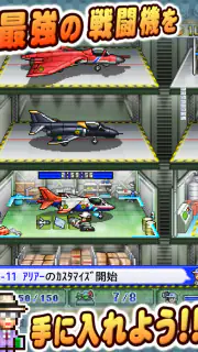 あおぞら飛行隊 screenshot 4