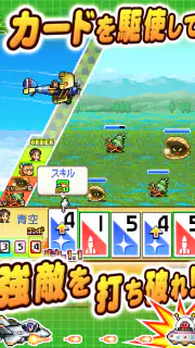 あおぞら飛行隊 screenshot 5