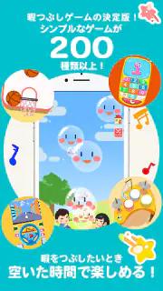 あそびタッチ-シンプル楽しいゲーム！タップ＆リズムミニゲーム screenshot 2