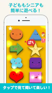 あそびタッチ-シンプル楽しいゲーム！タップ＆リズムミニゲーム screenshot 4