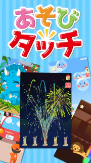 あそびタッチ-シンプル楽しいゲーム！タップ＆リズムミニゲーム screenshot 7