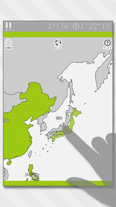 あそんでまなべる 世界地図パズル screenshot 1