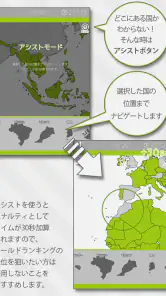 あそんでまなべる 世界地図パズル screenshot 3