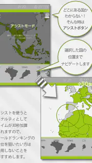 あそんでまなべる 世界地図パズル screenshot 3