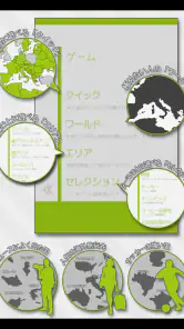あそんでまなべる 世界地図パズル screenshot 7