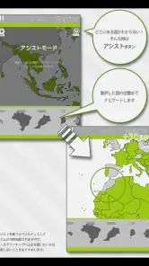 あそんでまなべる 世界地図パズル screenshot 8