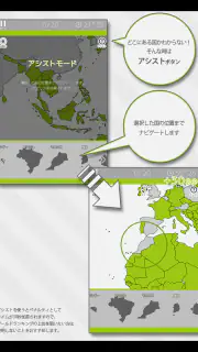 あそんでまなべる 世界地図パズル screenshot 8