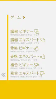 あそんでまなべる 人体模型パズル screenshot 3